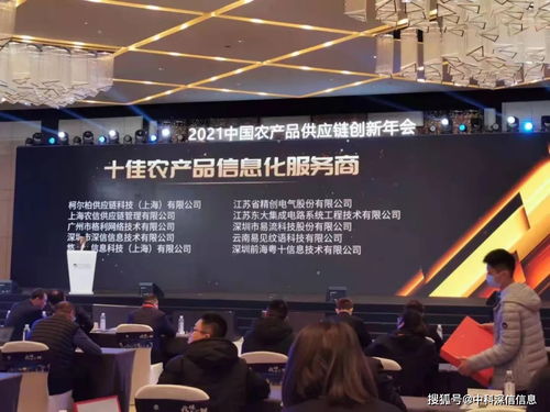 喜報 中科深信榮獲2021中國農(nóng)產(chǎn)品供應(yīng)鏈金穗獎“十佳農(nóng)產(chǎn)品信息化服務(wù)商”