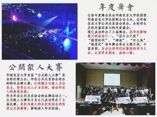 西裝革履下有趣的靈魂 公關活動策劃的藝術